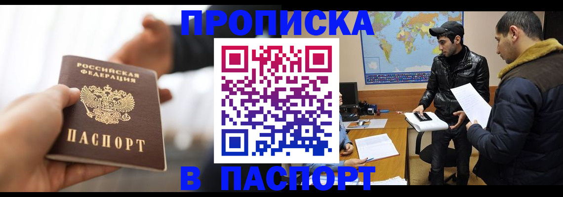 найти адрес прописки в Ачинске